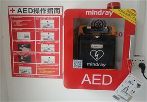 AED,我来了！——400全讯白菜网成为AED会员单位