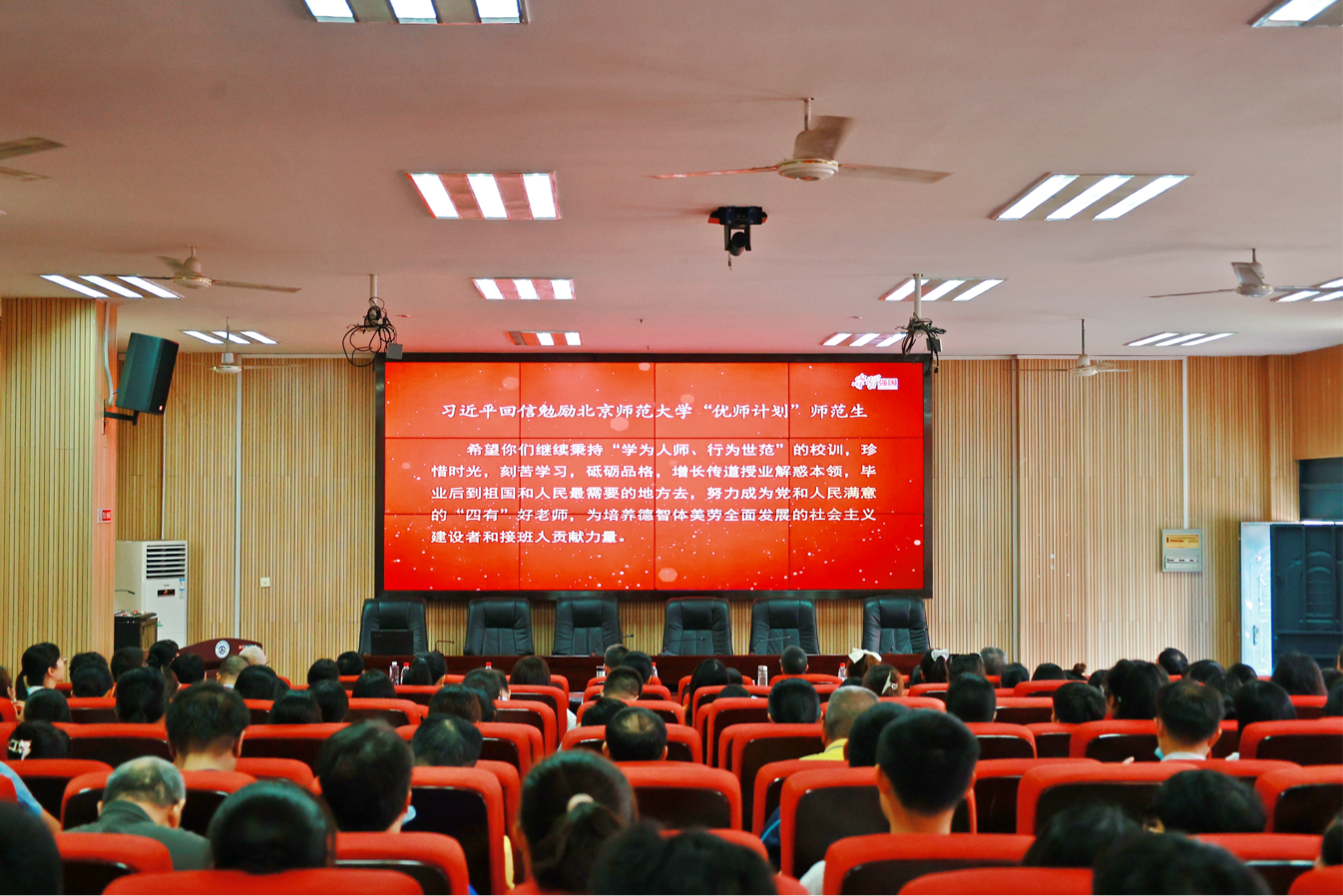 仰望星空，还需躬行 ——市交通学校召开新学期开学全体教职工大会