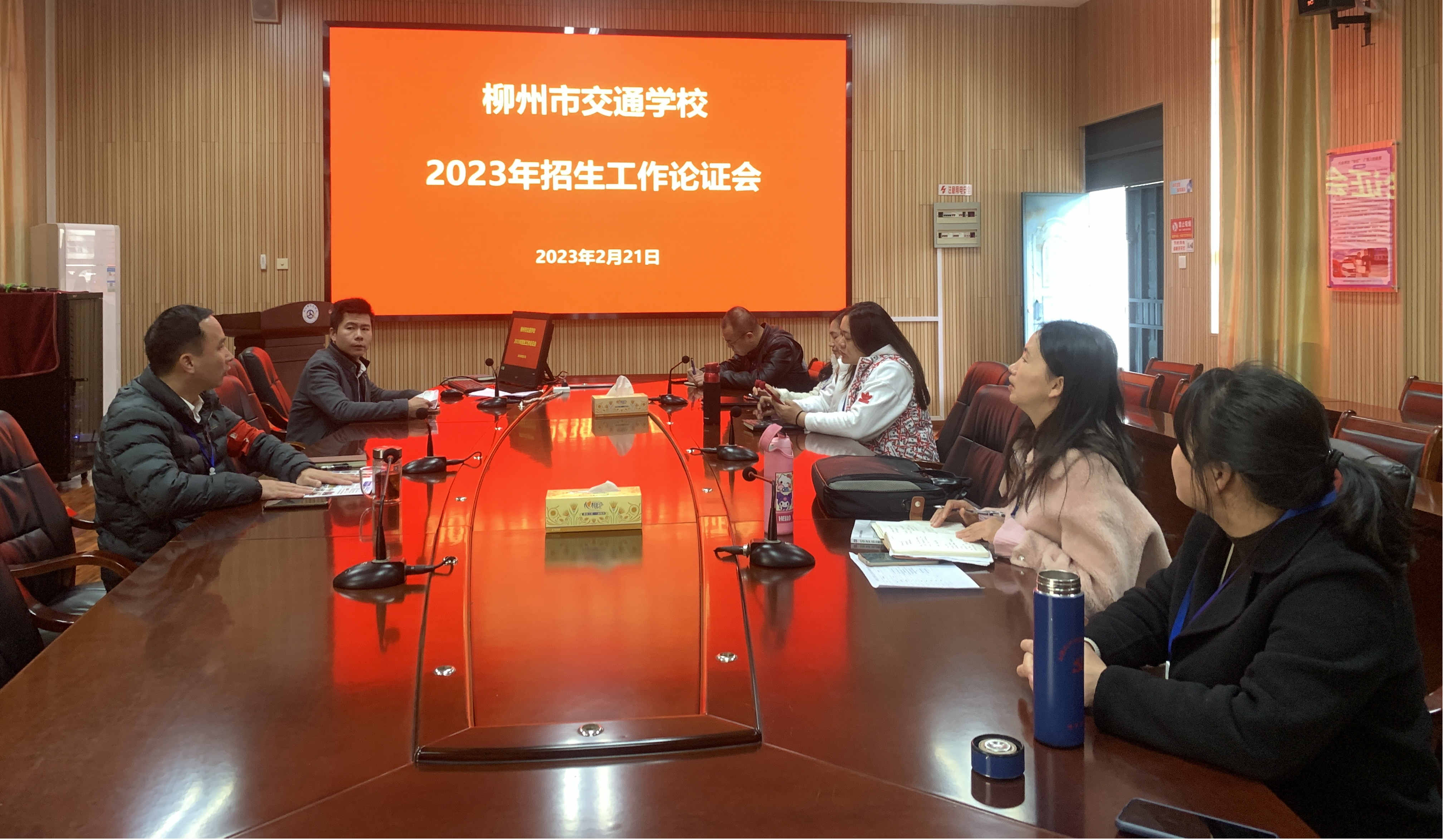 400全讯白菜网召开2023年招生工作论证会