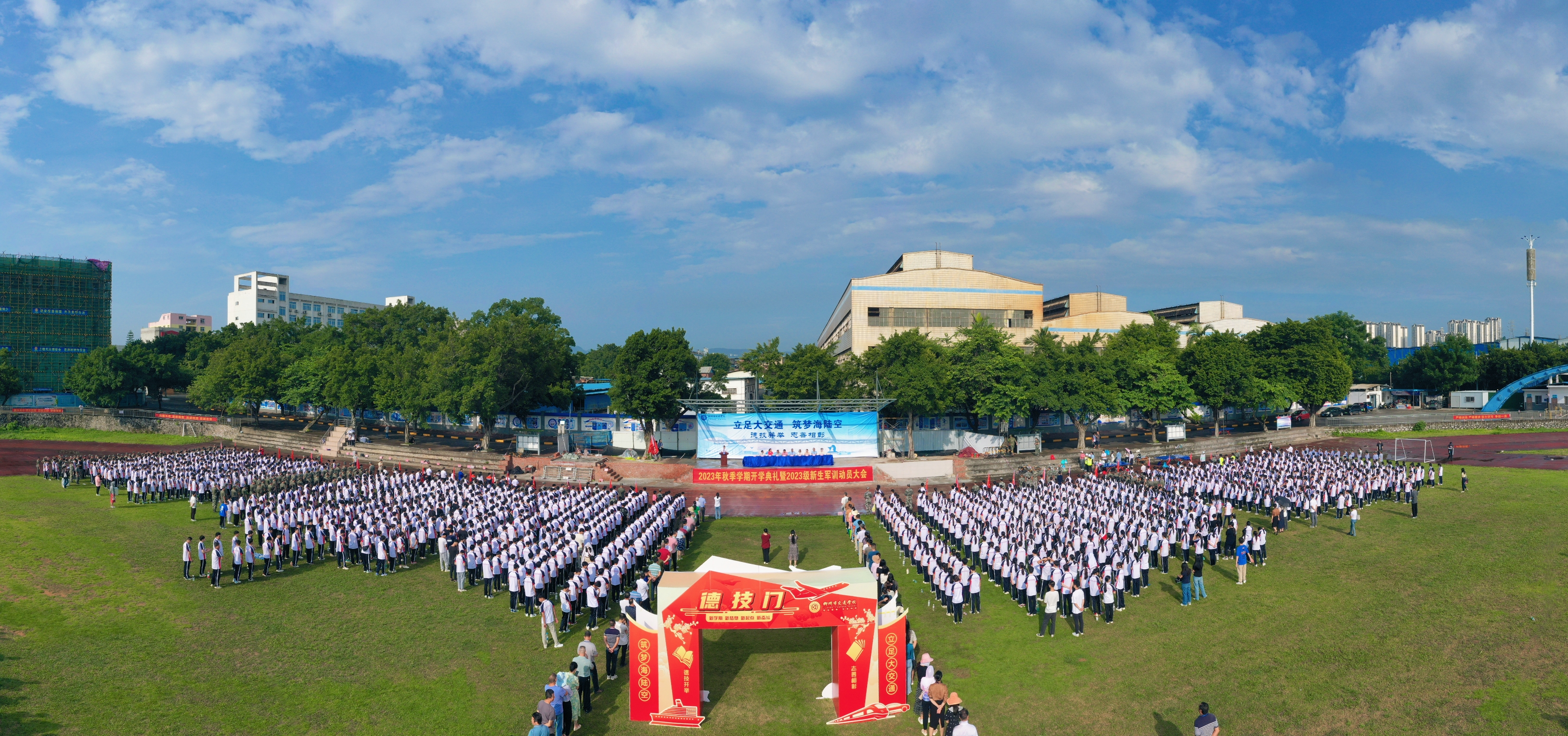 无军训，不青春|2023级，开训！ ——我院举行2023年秋季学期开学典礼暨2023级新生军训动员 大会